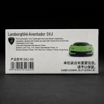 CCA-Lamborghini Aventador SVJ